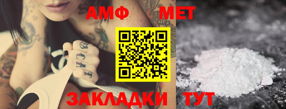 Amphetamine  Вход с VPN  Кизляр  Amphetamine 97%  АМФ 