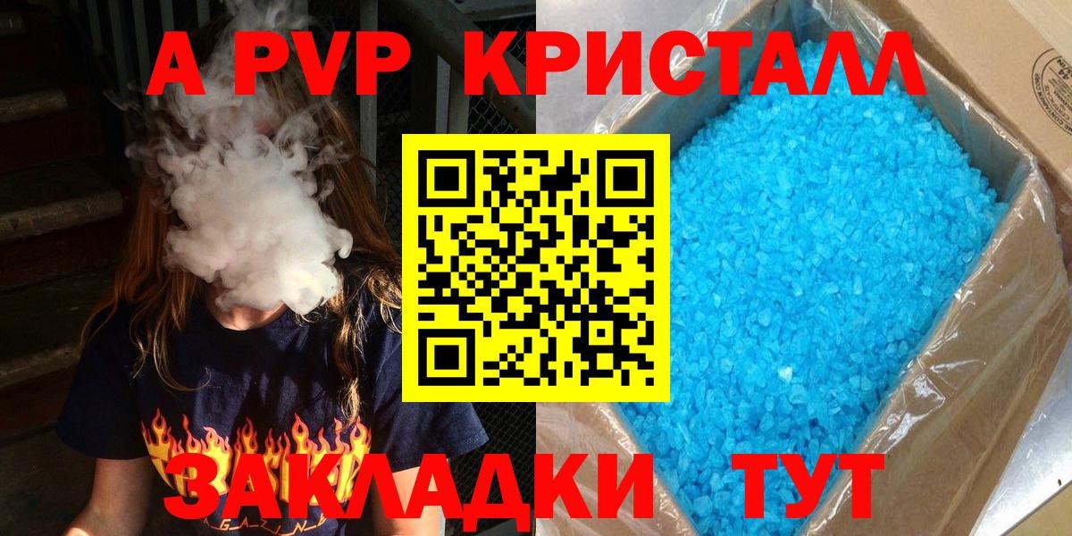 Alfa_PVP Crystall Кизляр