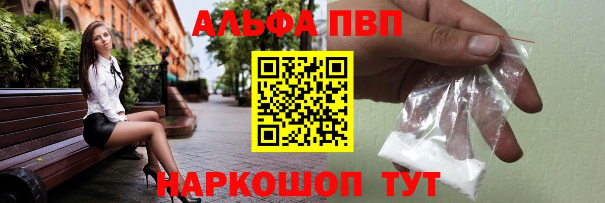 APVP мука  A PVP  А ПВП Crystall  Кизляр  Вход с VPN  Alfa_PVP Соль 