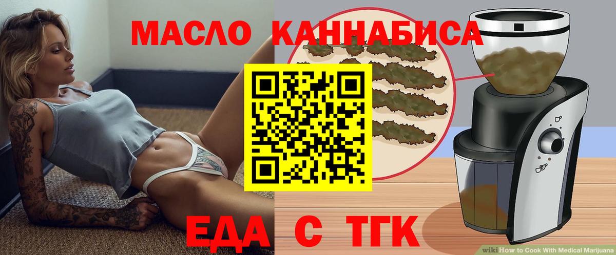 Кизляр  Еда ТГК конопля  Вход с VPN 