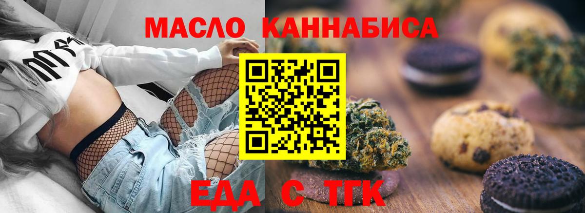Cannafood марихуана Кизляр