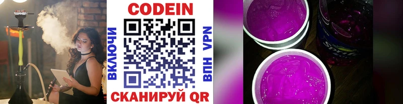 Кодеиновый сироп Lean напиток Lean (лин)  купить   Кизляр 