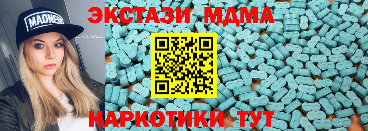 Экстази  ЭКСТАЗИ XTC  Вход с VPN  Кизляр 