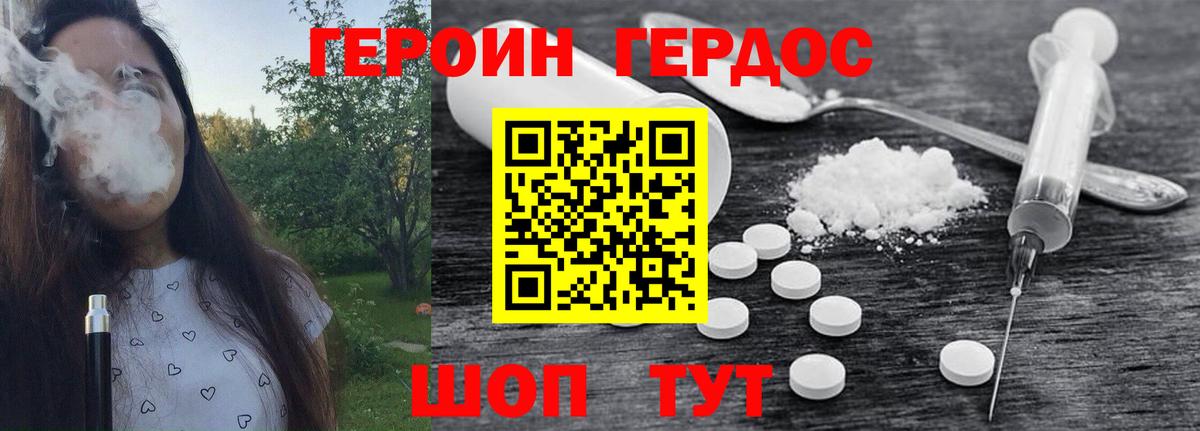 ГЕРОИН афганец  Вход с VPN  Кизляр 