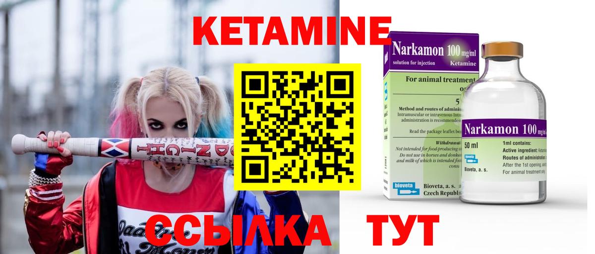 КЕТАМИН ketamine  Кетамин ketamine  Кизляр  Вход с VPN 