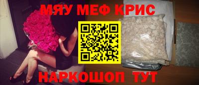 мяу мяу кристалл Гагарин