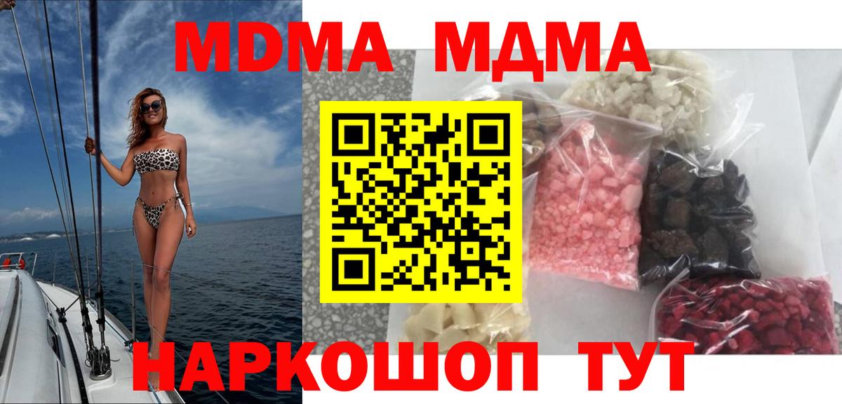 МДМА VHQ  МДМА  МДМА crystal  Кизляр  Вход с VPN 