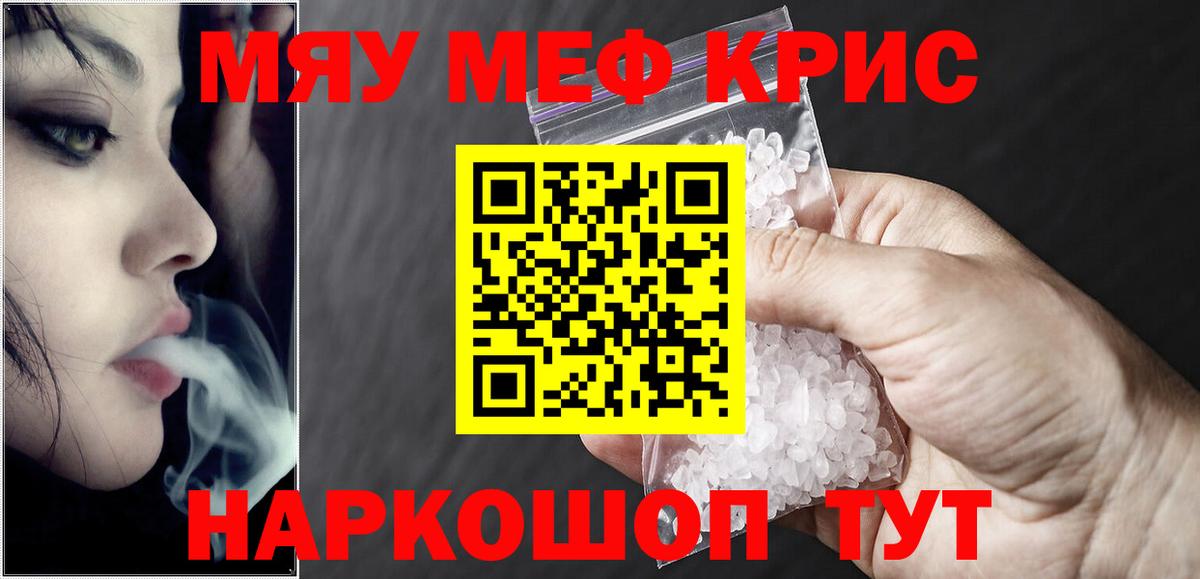 МЕФ кристаллы  Вход с VPN  Мефедрон  Кизляр  Меф  Меф VHQ 