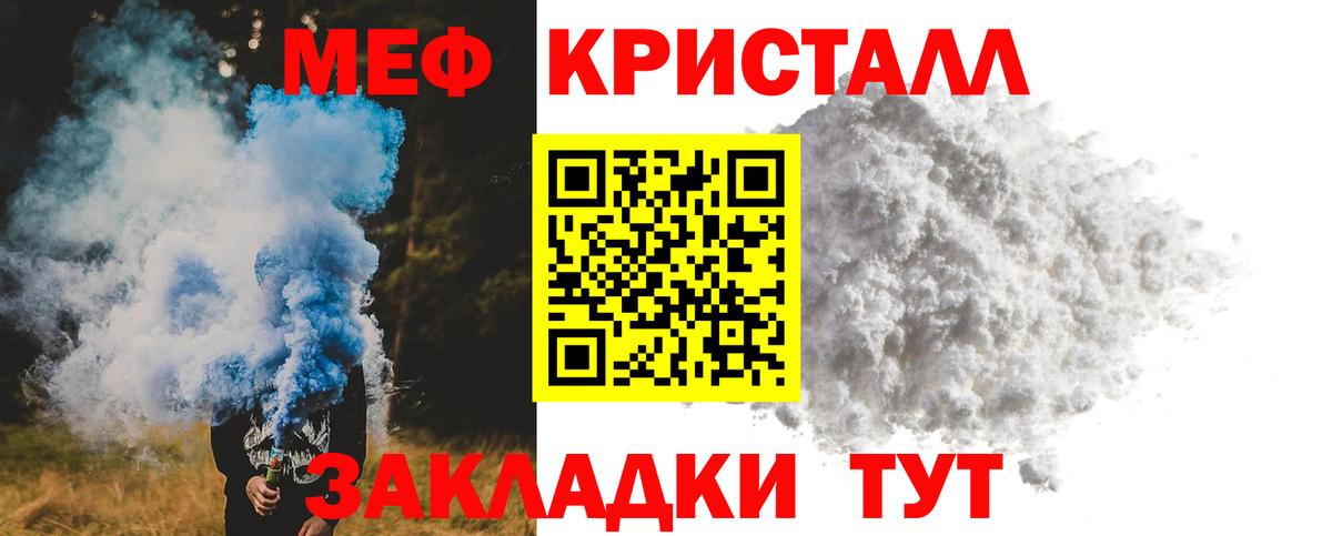 Мефедрон мука Кизляр