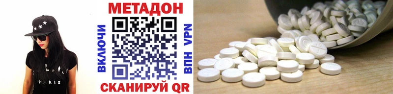 Метадон methadone купить наркоту Кизляр