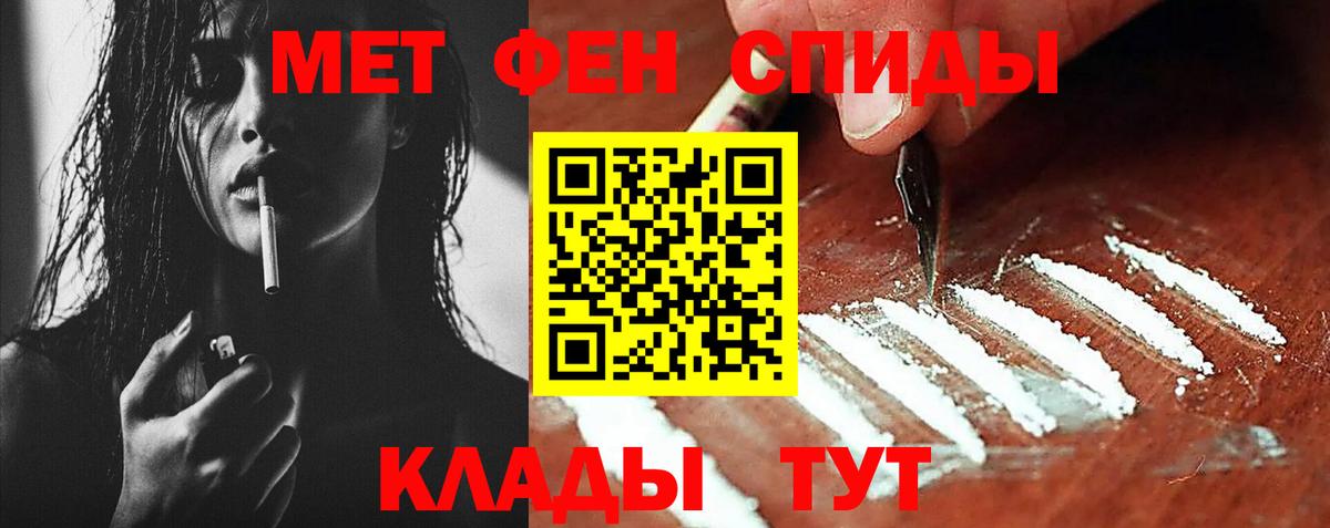 МЕТАМФЕТАМИН мет  Вход с VPN  Кизляр 