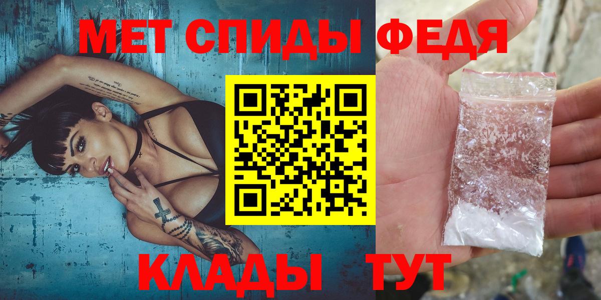 Первитин Methamphetamine Кизляр
